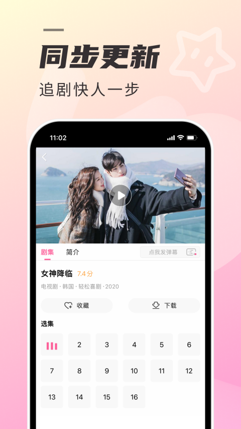 第2张截图
