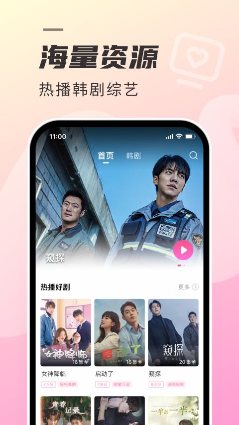第3张截图