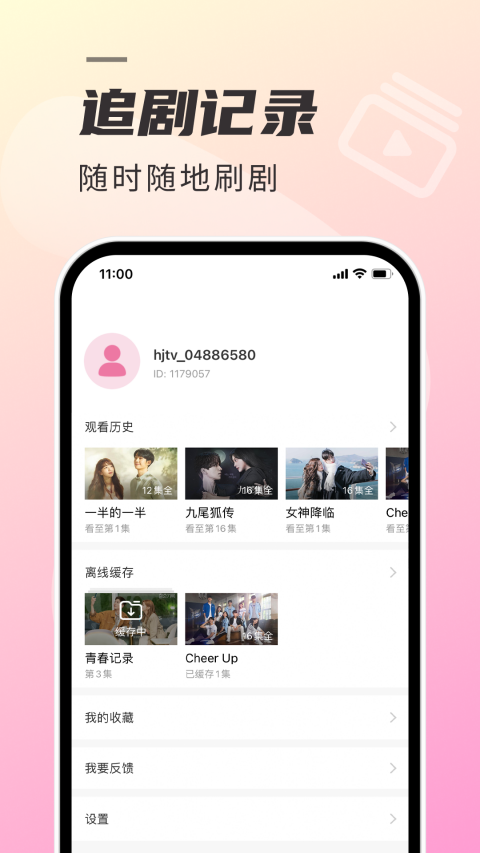 第4张截图