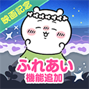 口袋吉伊卡哇