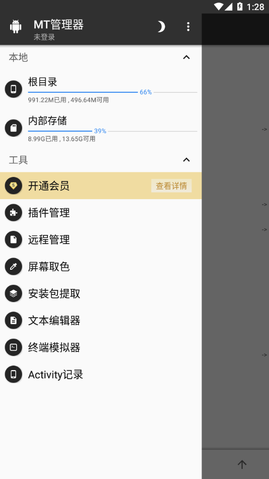 第2张截图