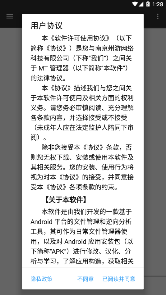 第4张截图