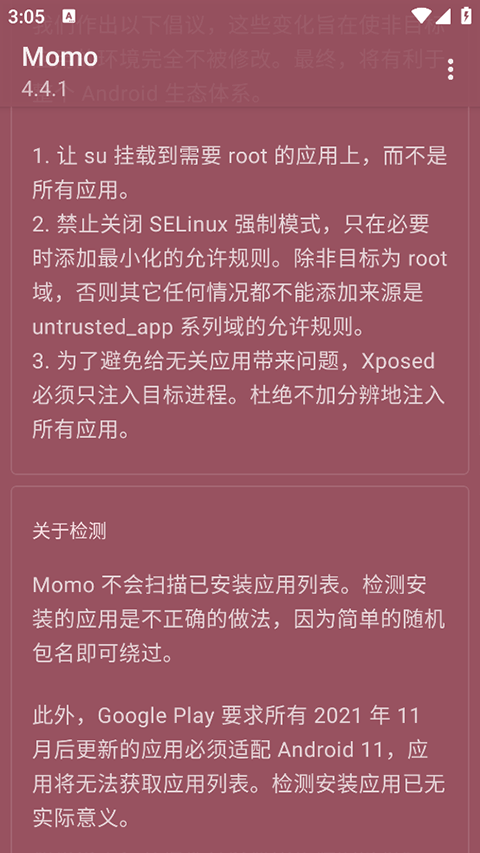 第2张截图