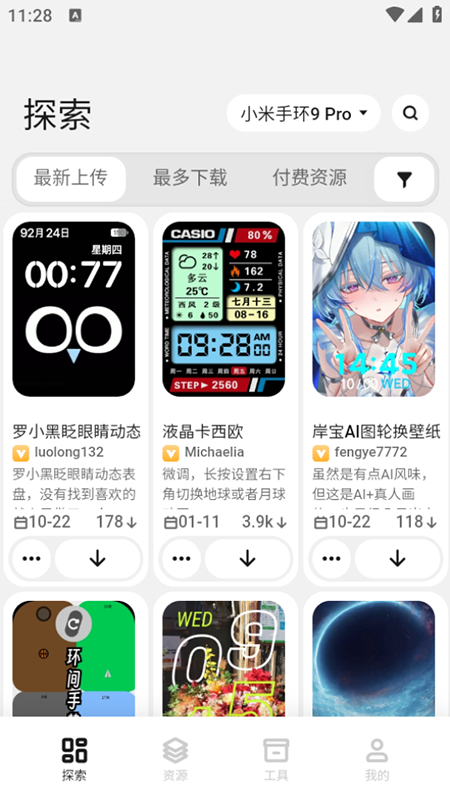 第1张截图