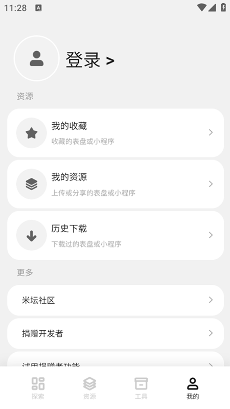 第2张截图