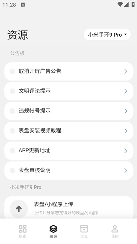 第4张截图