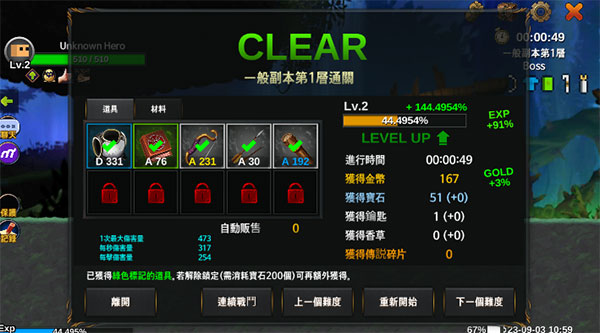 无名英雄手游中文版通关奖励截图