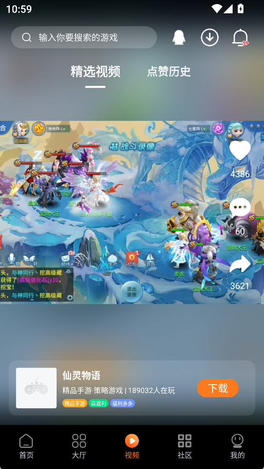 超玩游戏盒子视频区