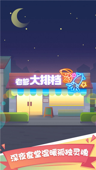 第5张截图