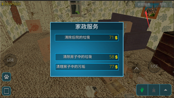 第4张截图