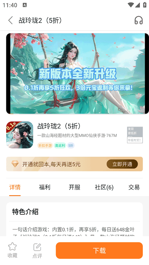 第2张截图