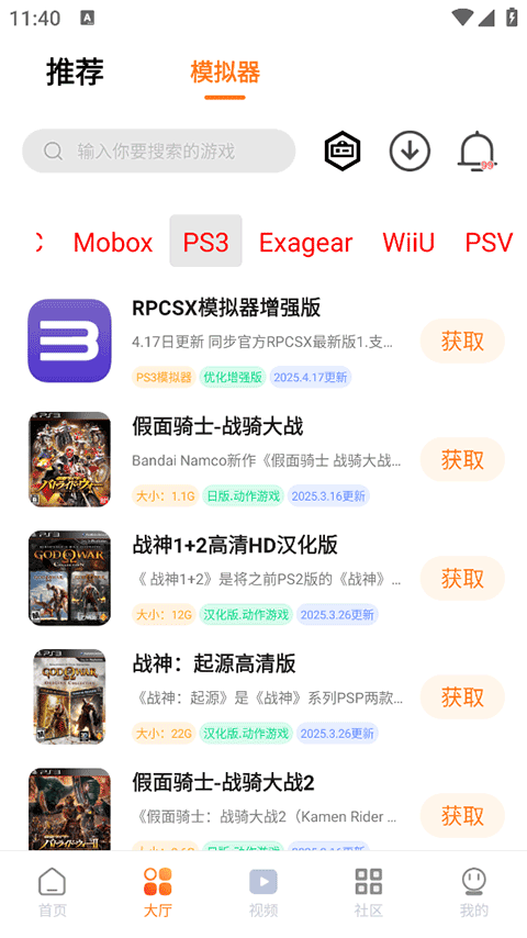 第4张截图