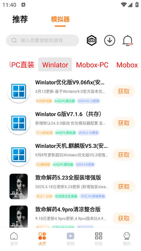 第5张截图