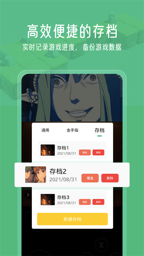 第4张截图
