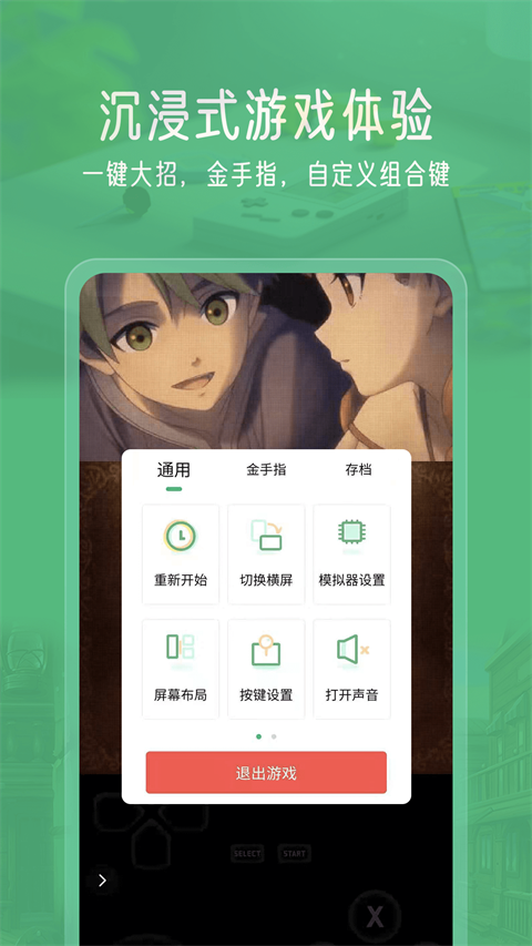 游戏介绍截图