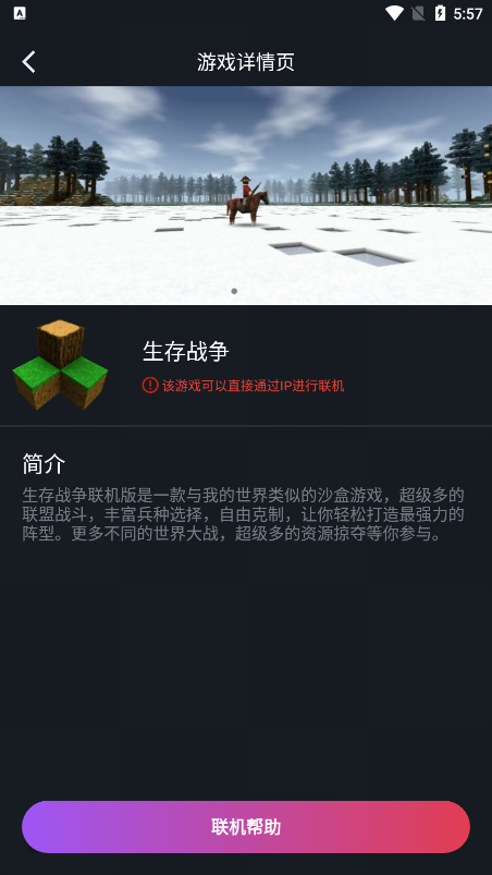 第2张截图