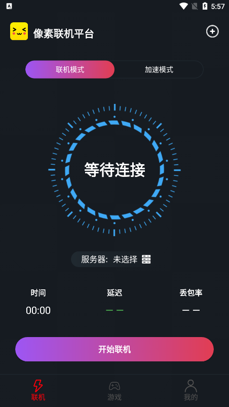 第4张截图