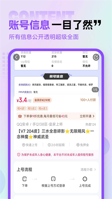 第2张截图