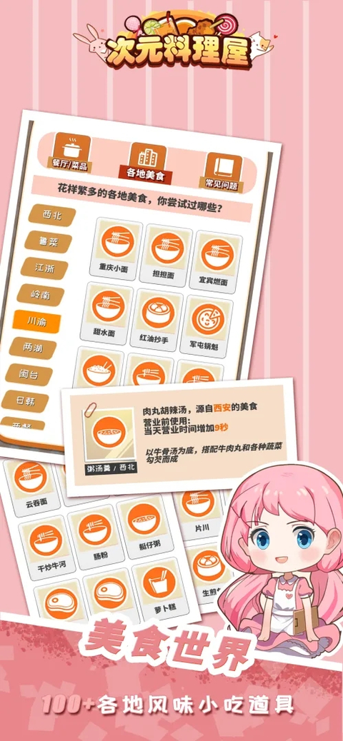 第2张截图