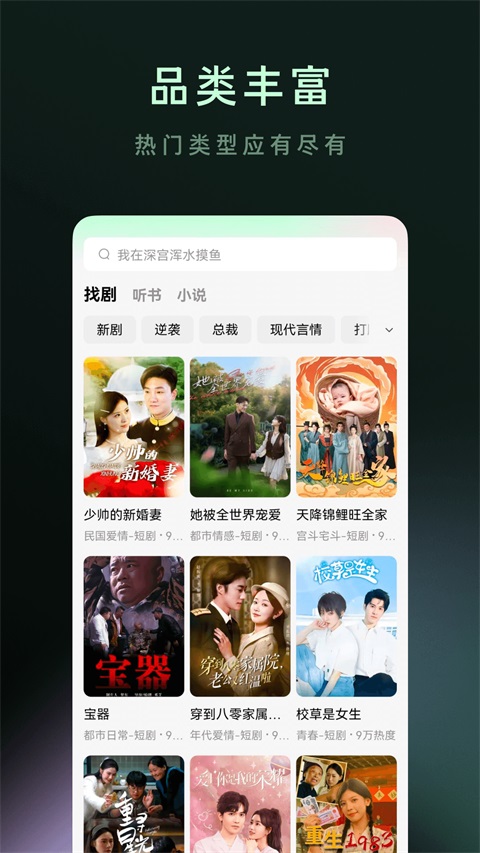 第2张截图