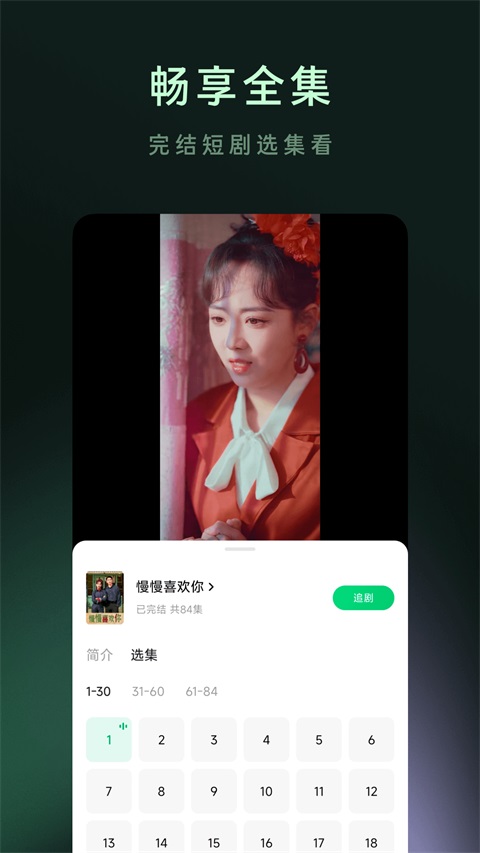 第4张截图