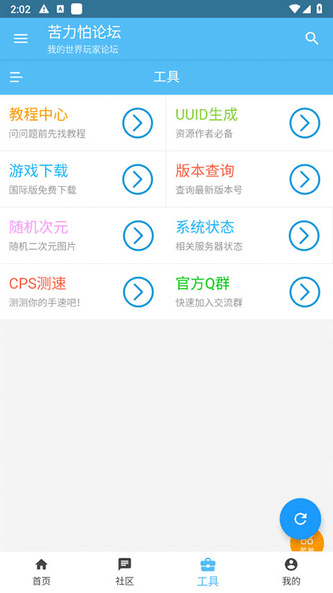 第2张截图