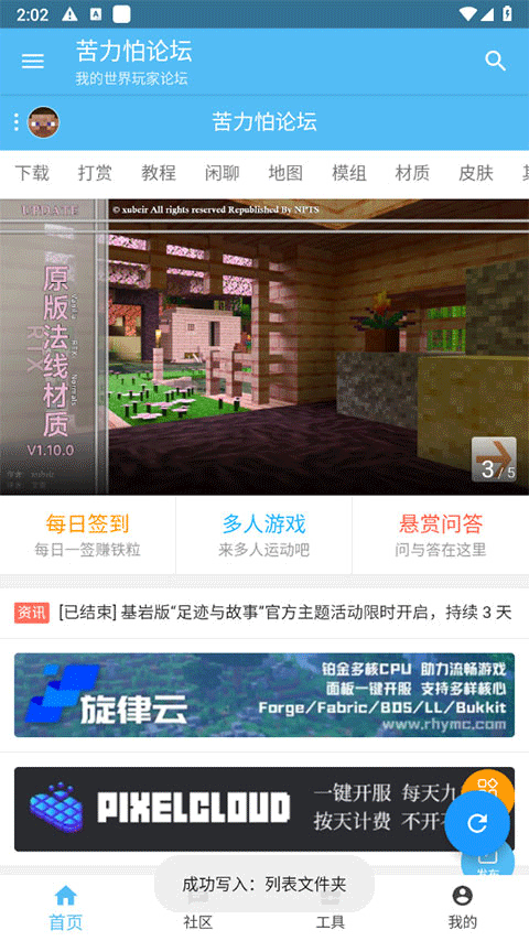 第4张截图