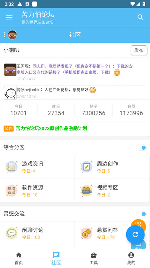 第3张截图