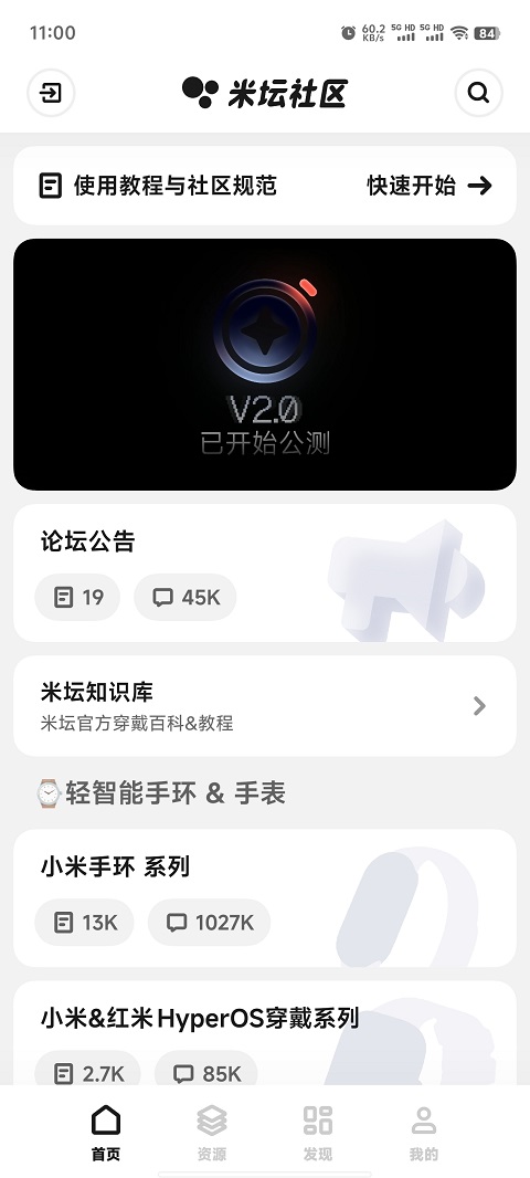 米坛表盘自定义工具资源库界面