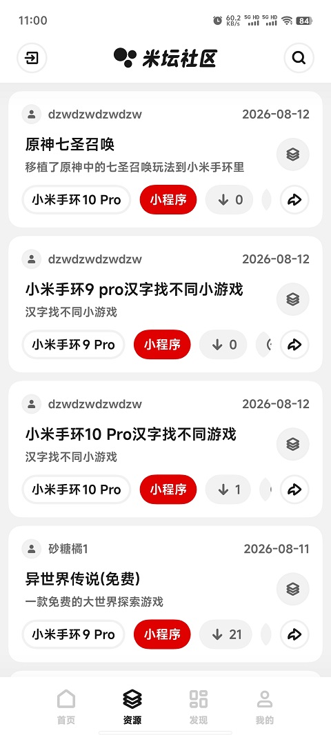 第2张截图