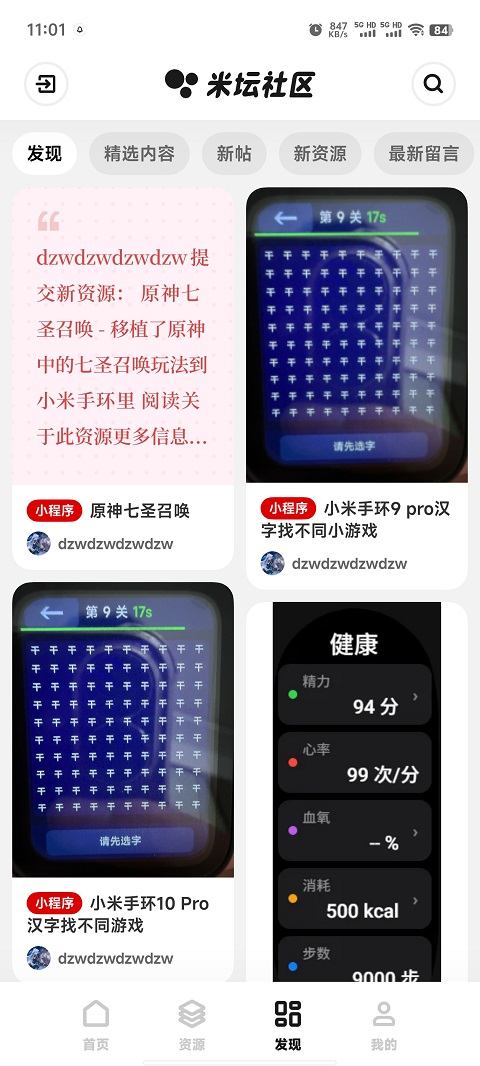 第3张截图