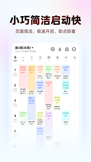 第2张截图