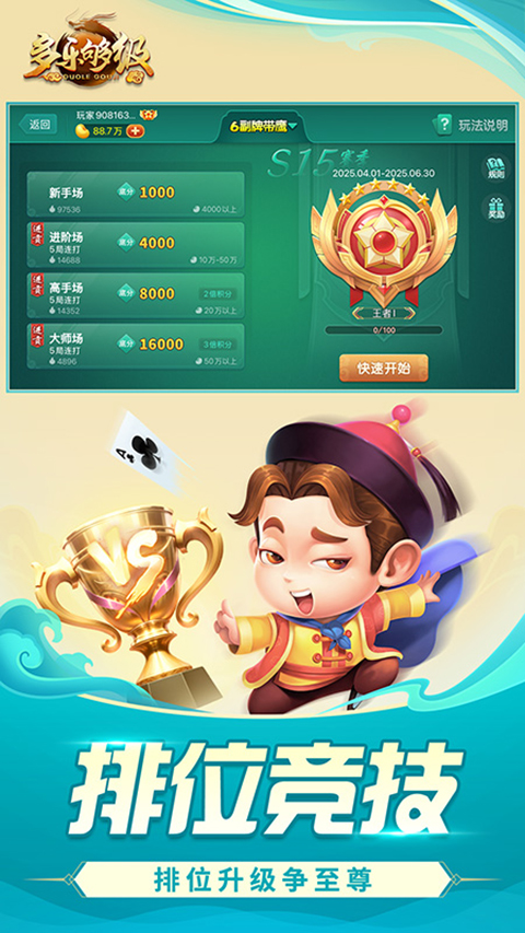 第4张截图