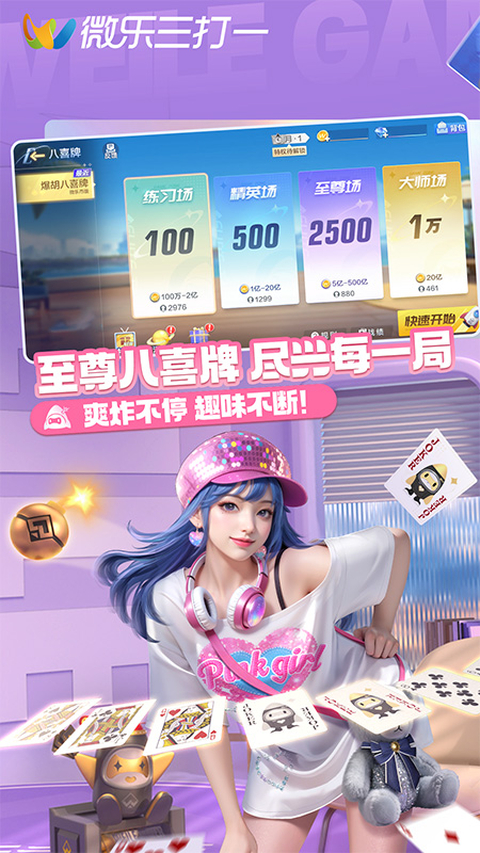第2张截图