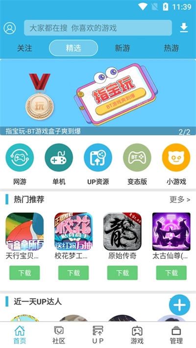 软天空App官方正版资源平台截图