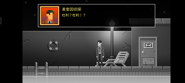 案件剧情背景介绍截图