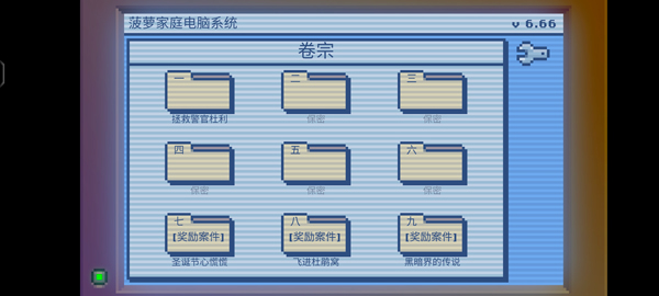 黑暗面侦探2案件列表界面截图