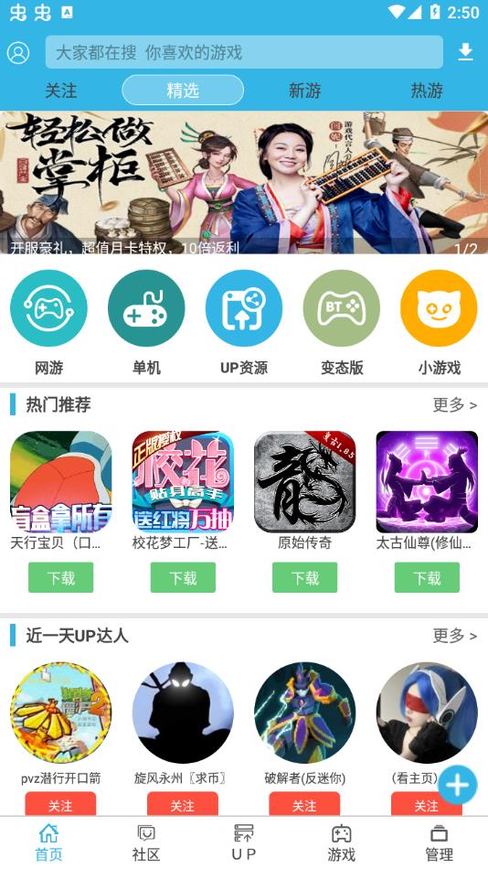 第2张截图