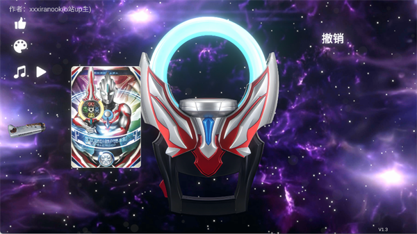 欧布圆环模拟器手机版游戏主界面截图