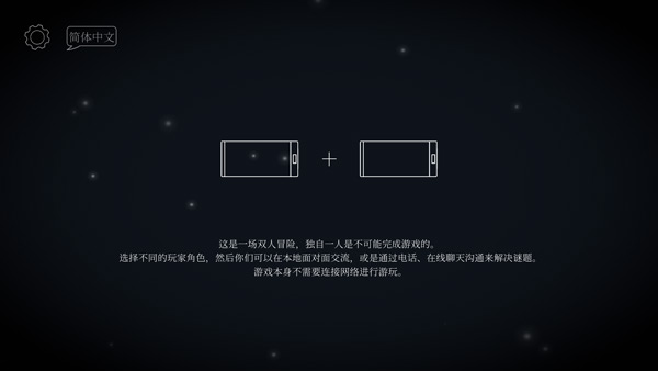 滴答滴答双人冒险联机界面截图