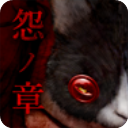 怨宅手机版下载 v3.0.5.1 安卓版