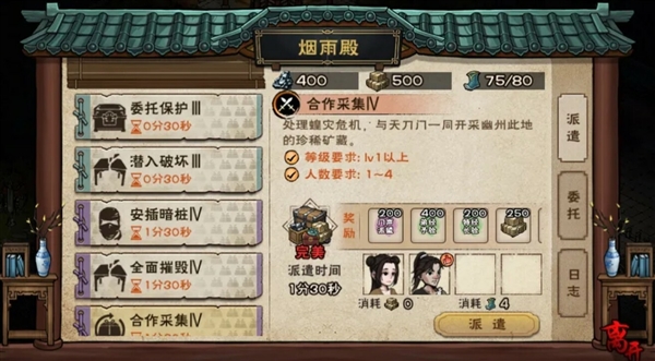 恒山派武学