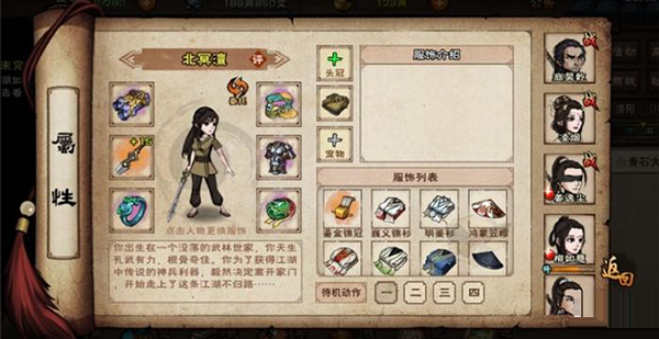 桃花入队攻略