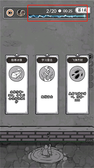 游戏玩法1