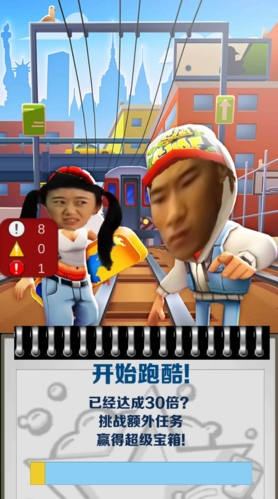 愣子跑酷关卡场景截图