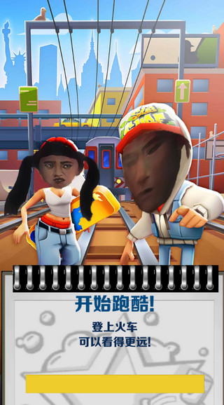 愣子跑酷游戏主菜单截图