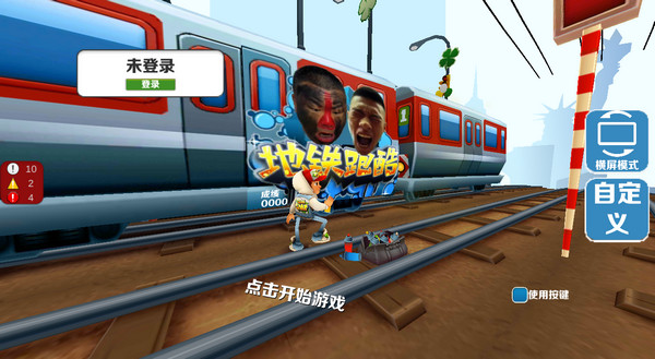 愣子跑酷小卖部通行证截图