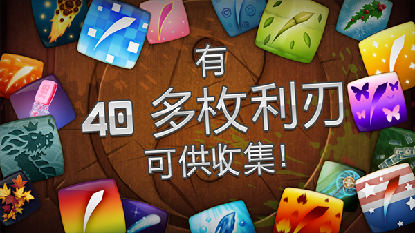 水果忍者游戏主界面截图