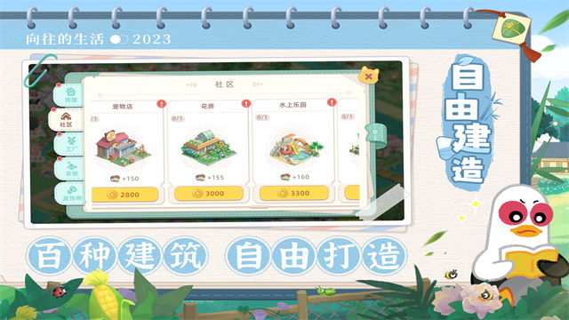 第4张截图