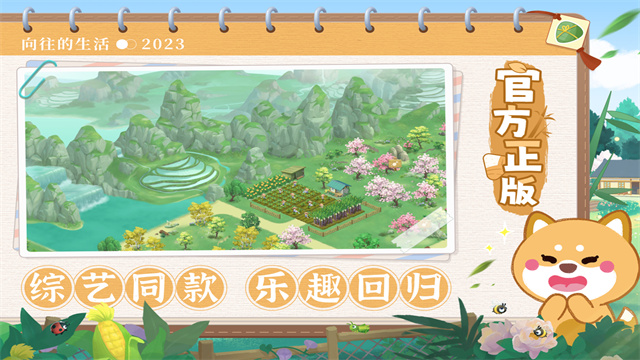 第2张截图